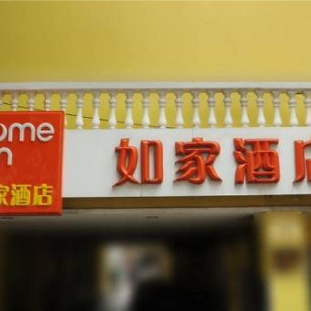 Home Inn Beijing International Exhibition Sanyuanqiao Ngoại thất bức ảnh